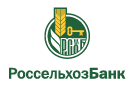 Банк Россельхозбанк в Новой Янкуле